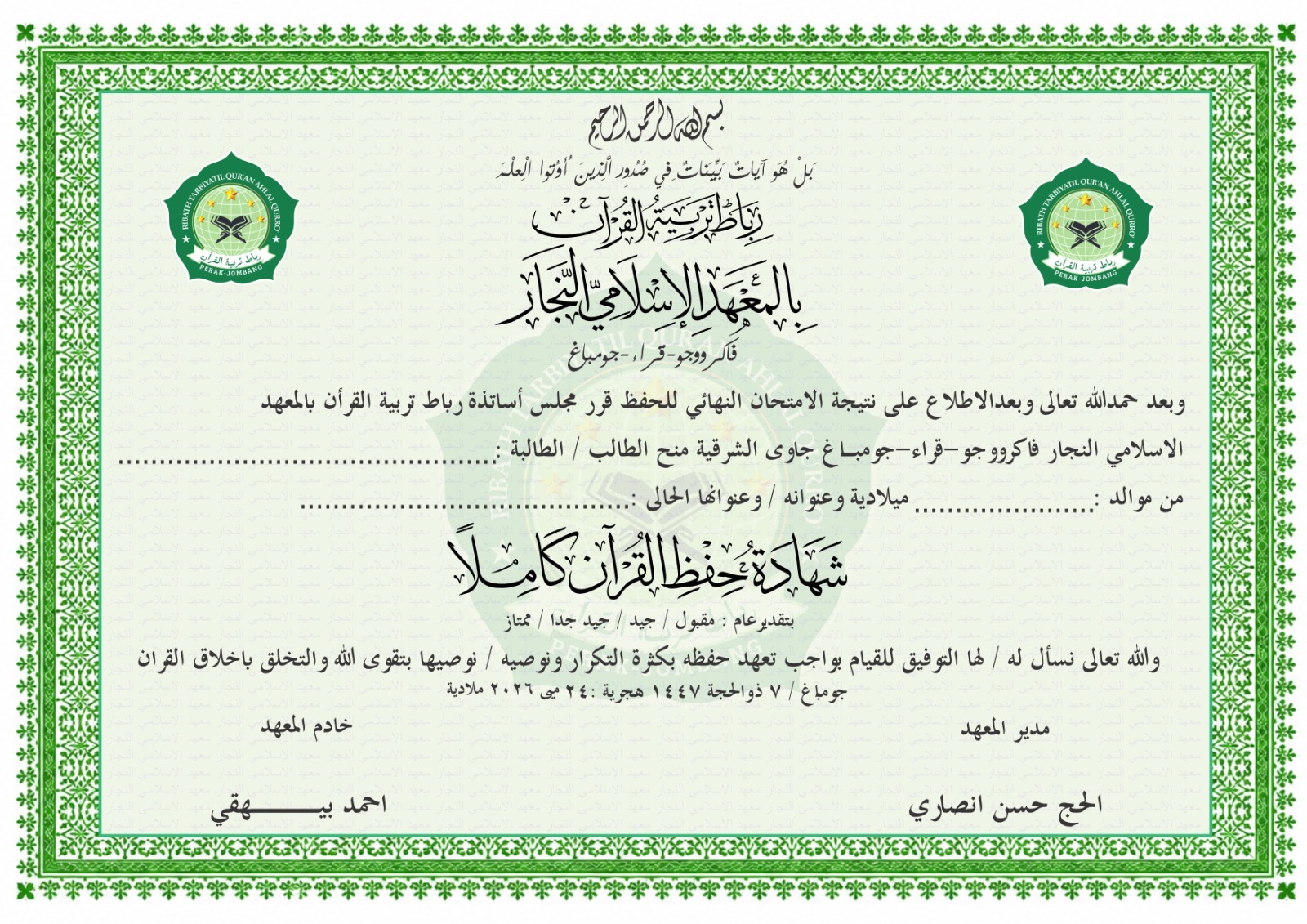 Syahadah Tahfidz 02